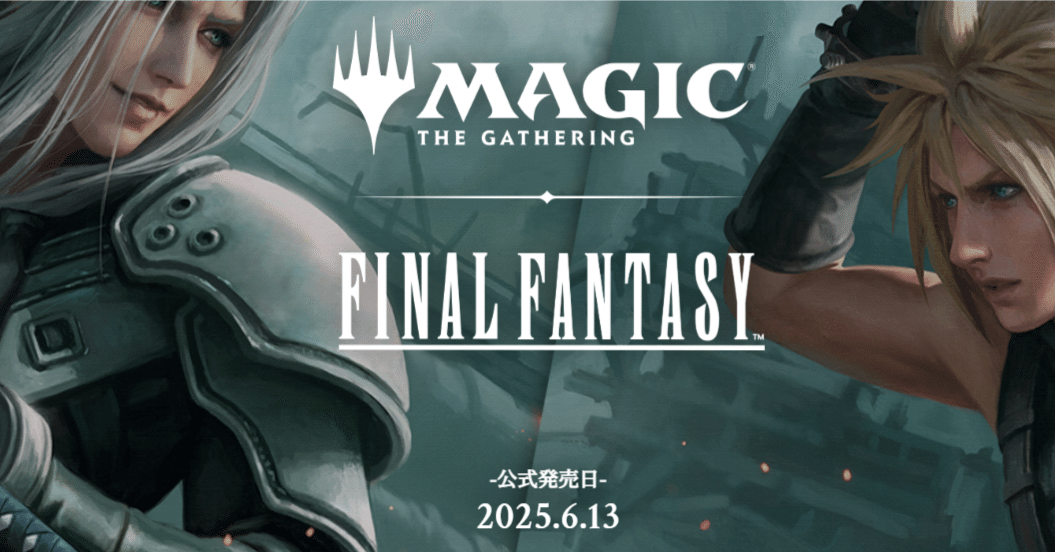 MTGのFFコラボのエメトセルクがよいという話｜どらごんずれあー