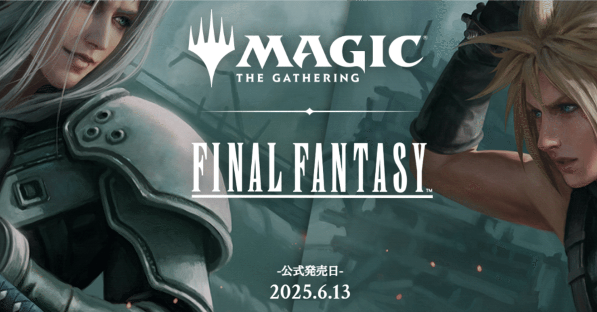 MTG FF ポスター　光沢　FINAL FANTASY マジック　エメトセルク MTG FF ポスター光沢FINAL FANTASY マジックエメトセルク