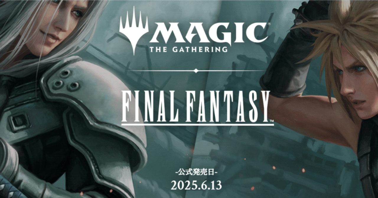 MTG FF ポスター　光沢　FINAL FANTASY マジック　エメトセルク MTG FF エメトセルク ポスター 光沢 FINAL FANTASY MTG FF