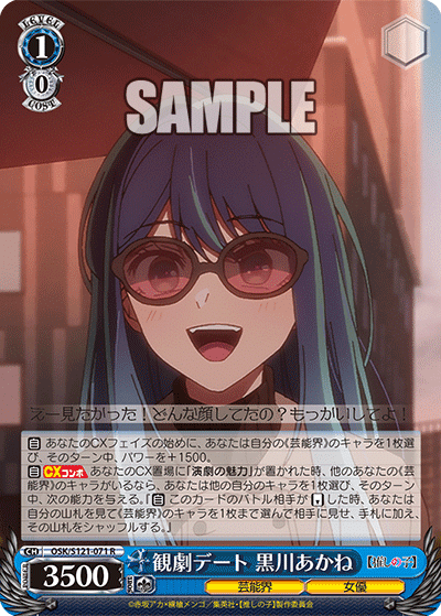 ws ヴァイスシュヴァルツ 黄昏のプレリュード黒川あかね PR+
