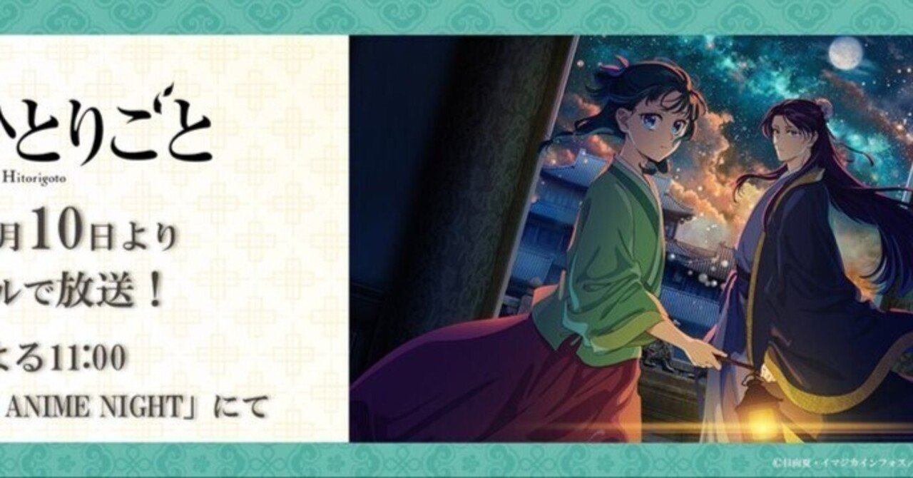 薬屋のひとりごと～パート2～｜嘘つきみーくん