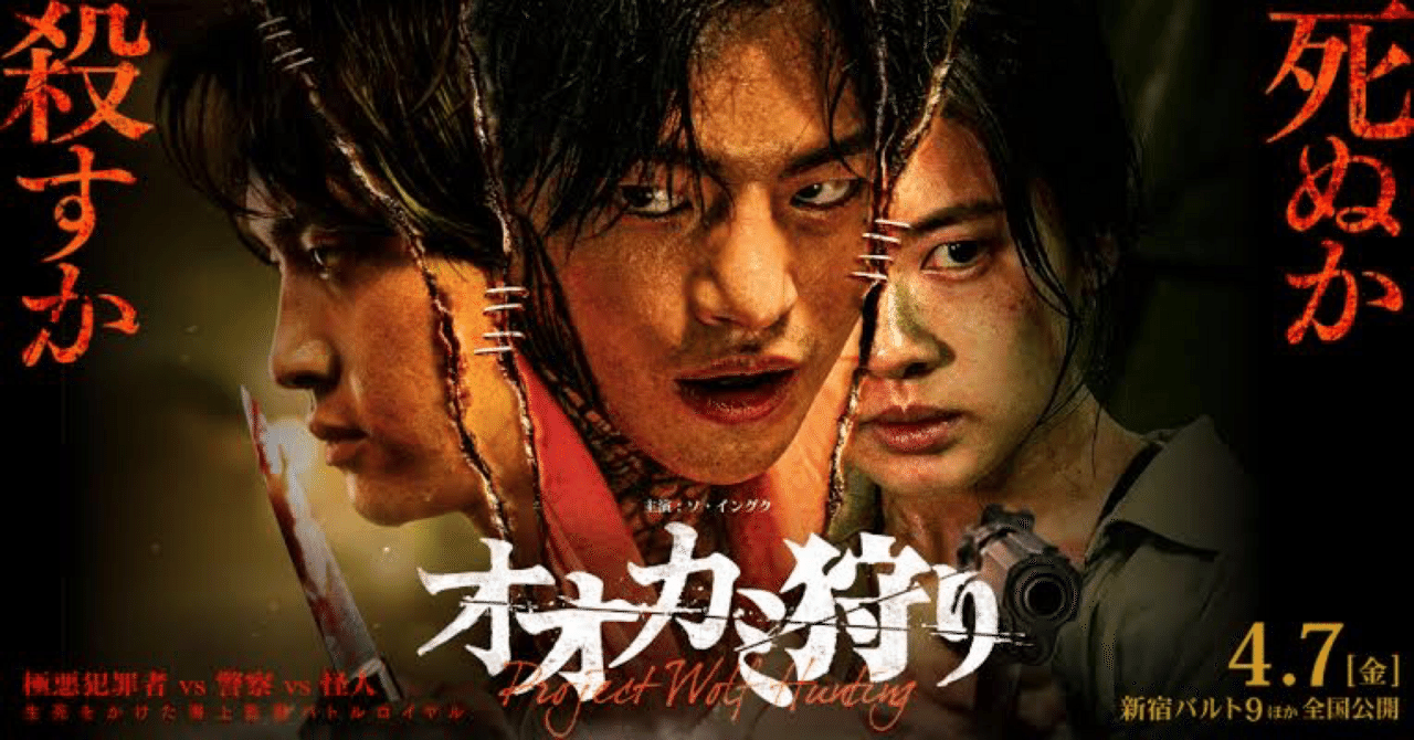 Amazon.co.jp: 韓国 映画 オオカミ狩り B5 フライヤー チラシ 3