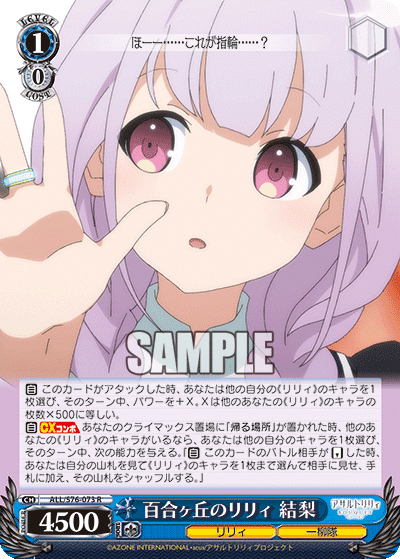 推しの子調整録 8門と扉電源｜まいまい