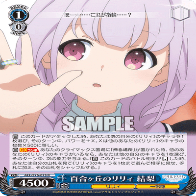 推しの子調整録 8門と扉電源｜まいまい