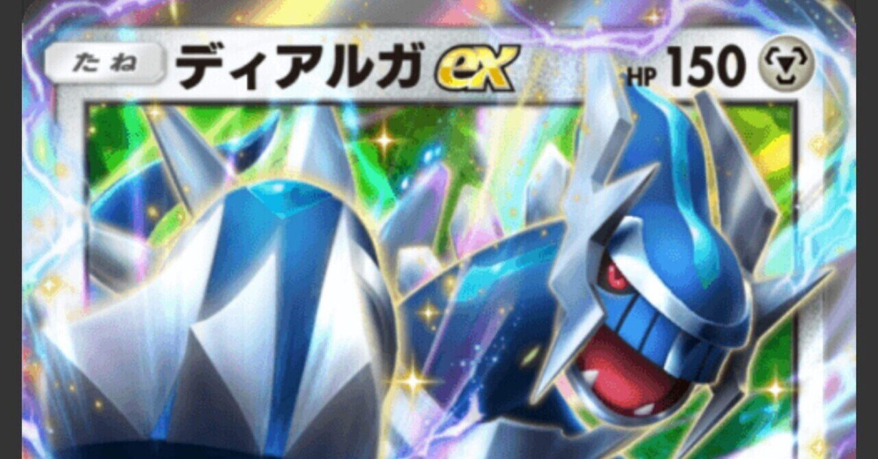ダークライ PBG アンリミ ディアルガEX 1ed BW SR 2枚セット(2