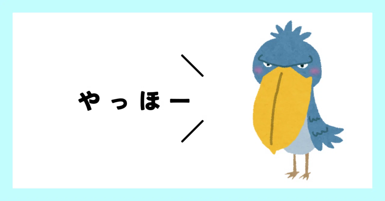 12500ーハシビロコウ様 ハシビロコウ | どうぶつのこと。～動物の動画や雑学が毎日見つかる