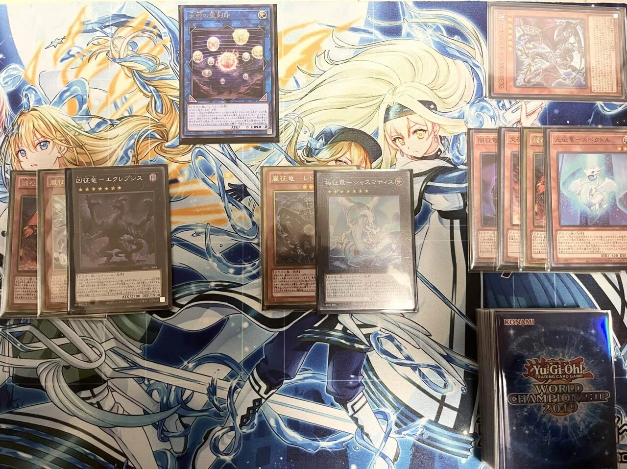 征竜(天盃型)の展開盤面｜てゅう