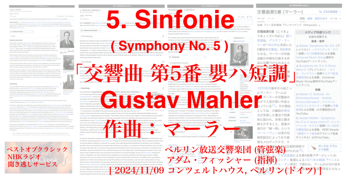 マーラー 交響曲第5番 指揮者用大型スコア 輸入楽譜 楽譜 ぬらす