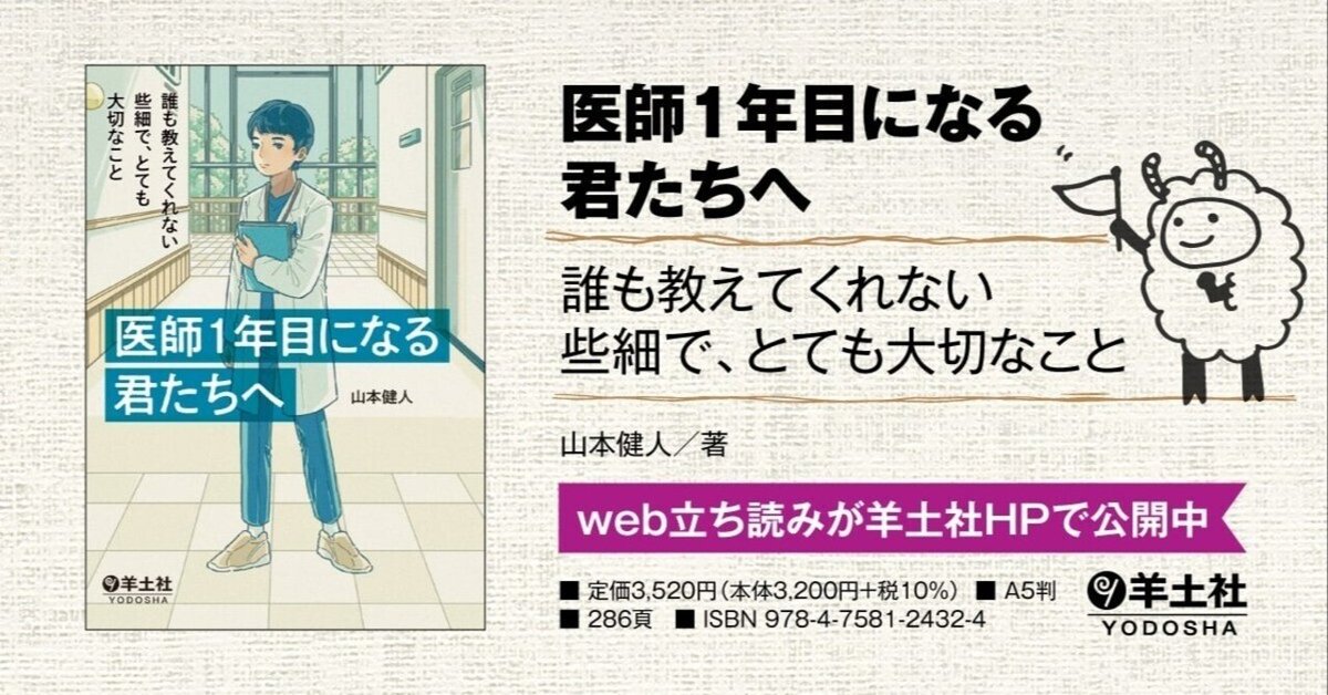 【中古】 元厚労省職員が教える海外の医学部を卒業して日本の医師になる方法/エール出版社/国試対策委員会・帰国子女支部 元厚労省職員が教える海外の医学部を卒業して日本で医師になる