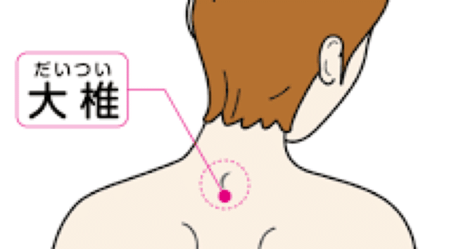 風邪に効くツボ｜おーちゃん|整体|サッカー|鹿児島県🌋