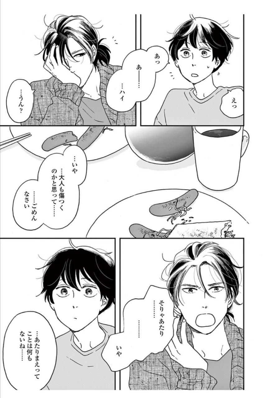 違国日記　漫画 私たちは違う国に生きているけど、それでも一緒にいることはできる