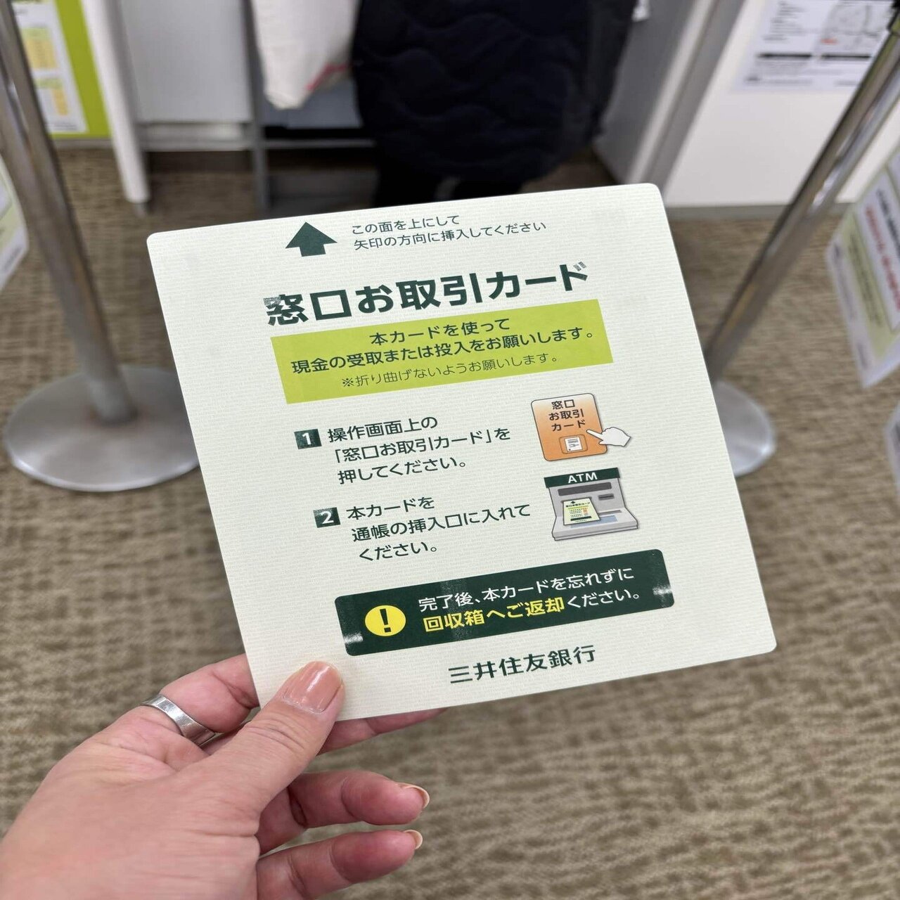 銀行窓口で現金を扱わない方法がおもしろい｜黒田弥生 | プロダクトデザイナー
