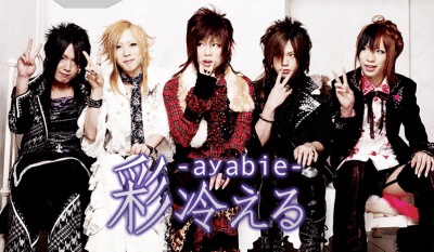 私の青春、彩冷える。｜爺や