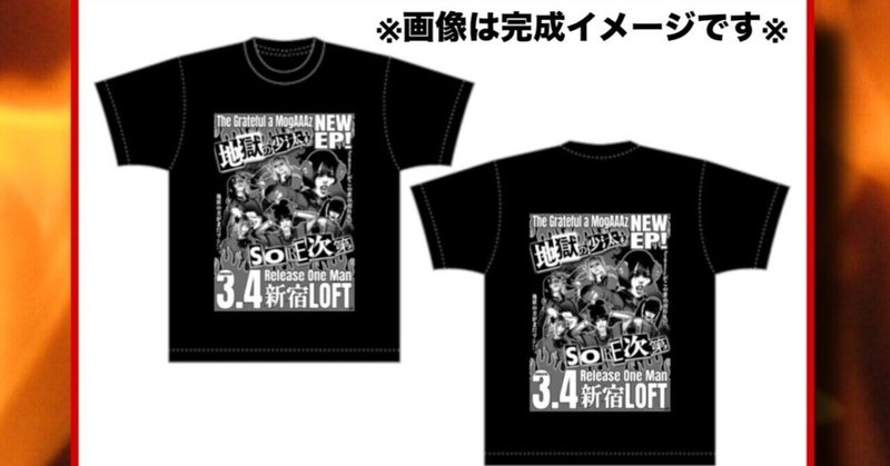 Tシャツ販売開始！】祝メンバーシップ1周年｜かっぴー（漫画家）