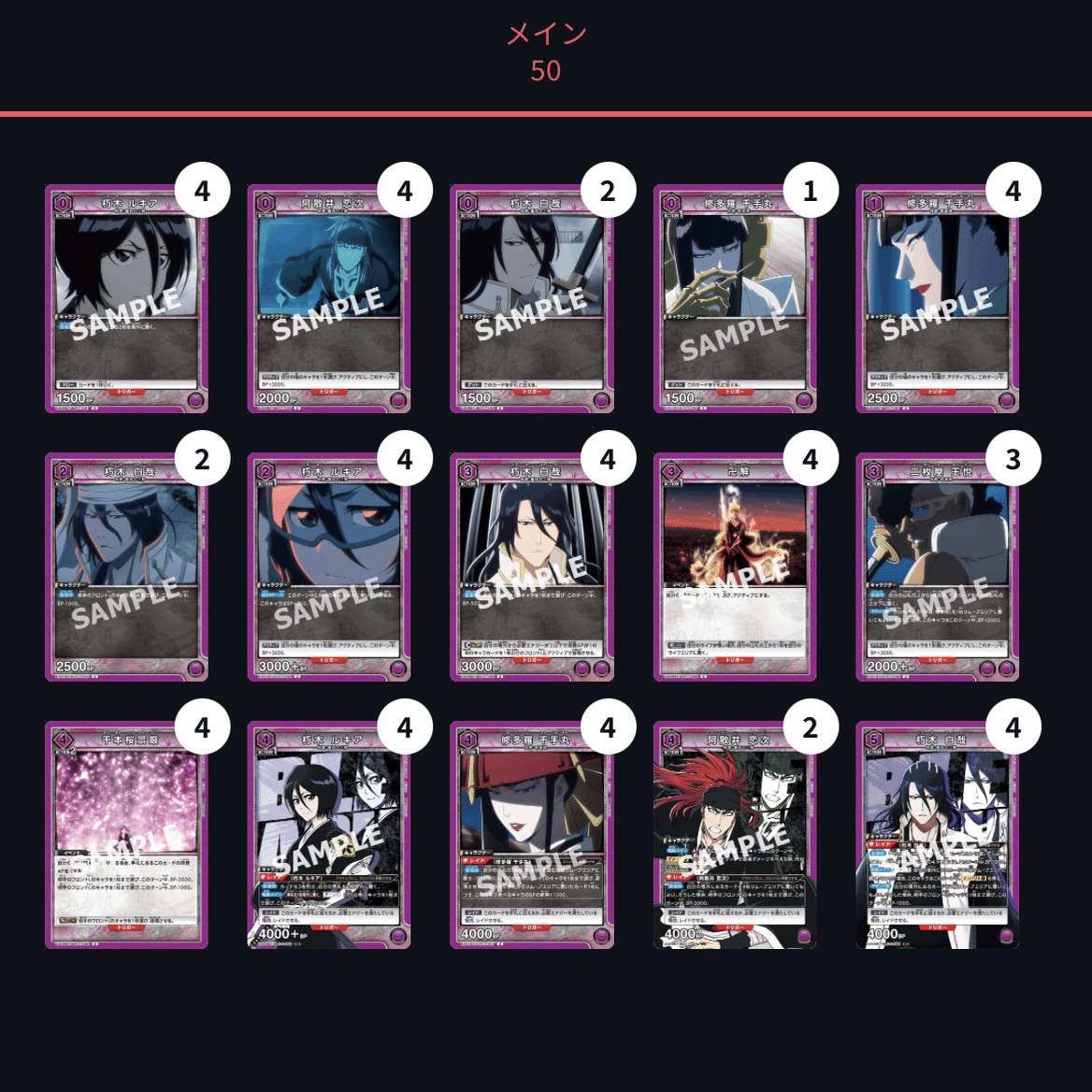 意表理論:紫BLEACH｜REO