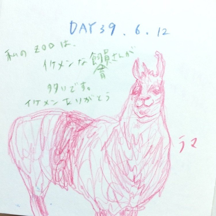 ラマ の新着タグ記事一覧 Note つくる つながる とどける ラマ の新着タグ記事一覧 Note つくる つながる とどける