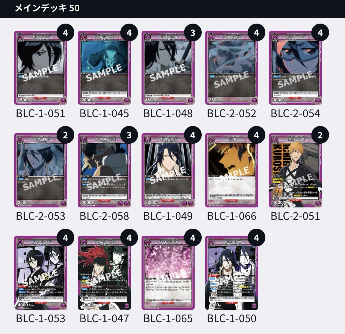 意表理論:紫BLEACH｜REO