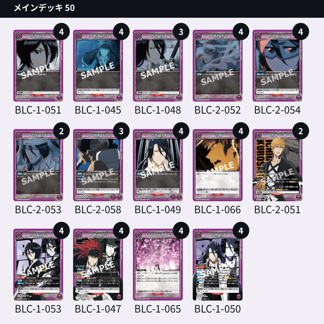 意表理論:紫BLEACH｜REO