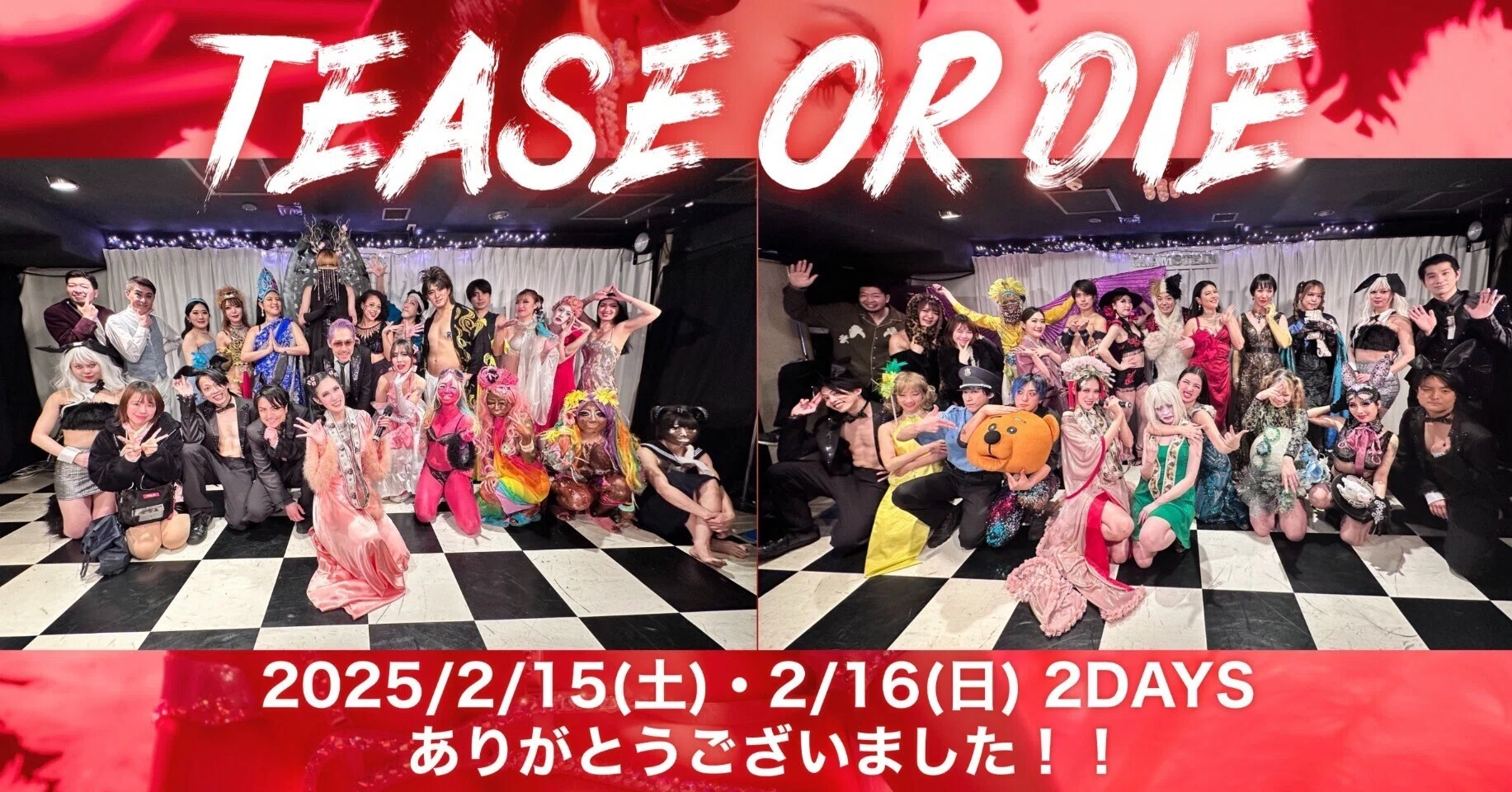 2025年バーレスクの祭典「Tease or Die(ティーズ・オア・ダイ)」無事 