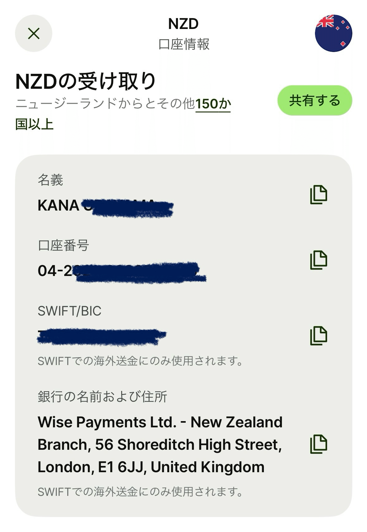 🐏#2 渡航前の準備：銀行口座開設編【退職まであと39日】｜Kana | whale🐋