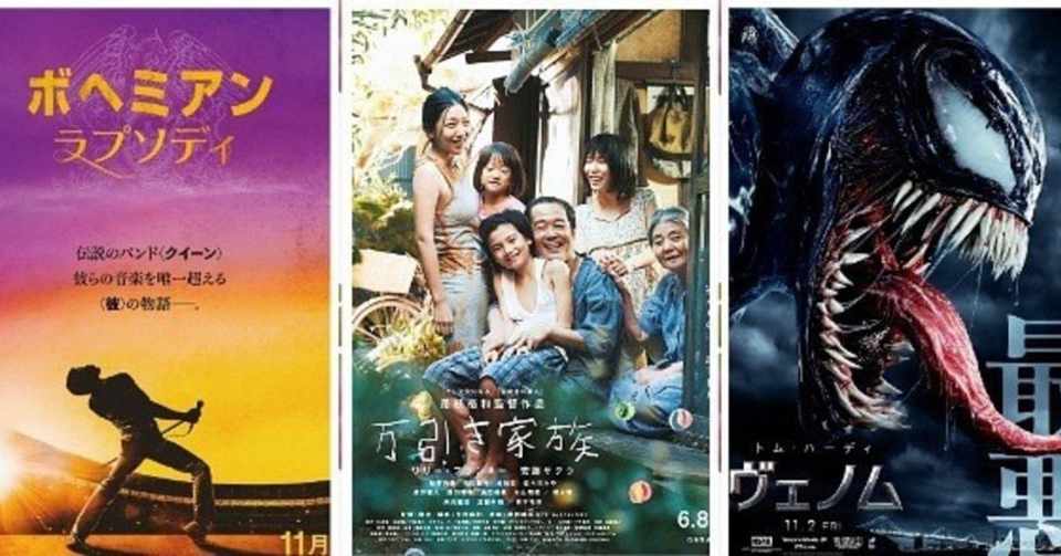 Tsutaya Tv 2019年配信レンタルランキング 総合 トップ10のうちどの作品を見ましたか よっしぃ Note