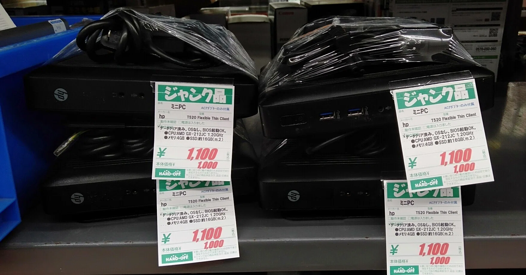 HP T520 デスクトップパソコン　8GB+256GB Hp t520 flexible seriesを買いました。｜ぶたうし