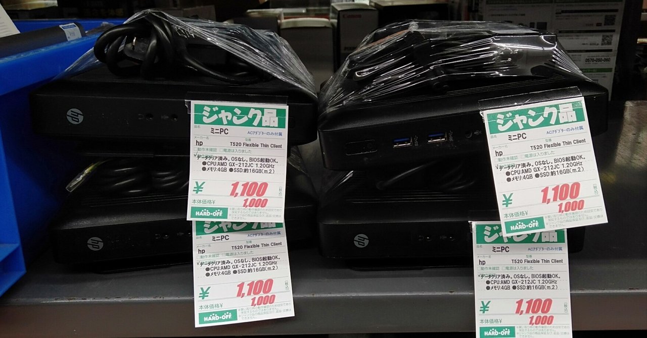 Hp t520 flexible seriesを買いました。｜ぶたうし