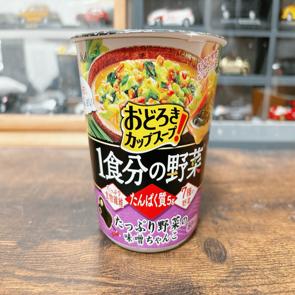 カップ麺格付け#番外編 おどろきカップスープ 1食分の野菜 たっぷり