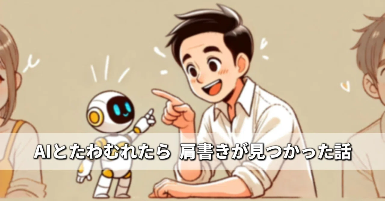 見出し画像