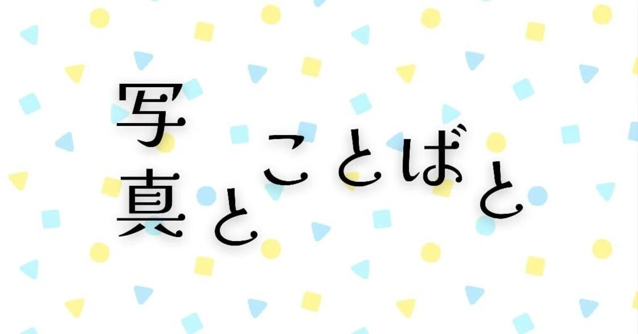 見出し画像