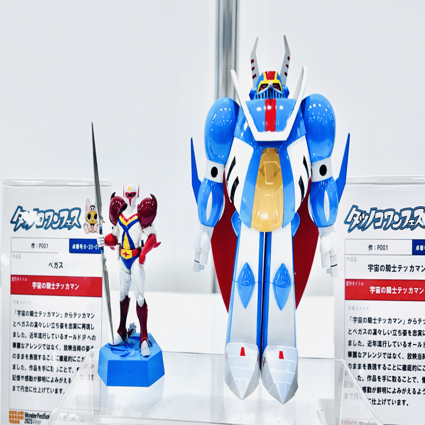 展示会レポ:『ワンフェス2025冬』ハートの輝き感じる芸術的フィギュア