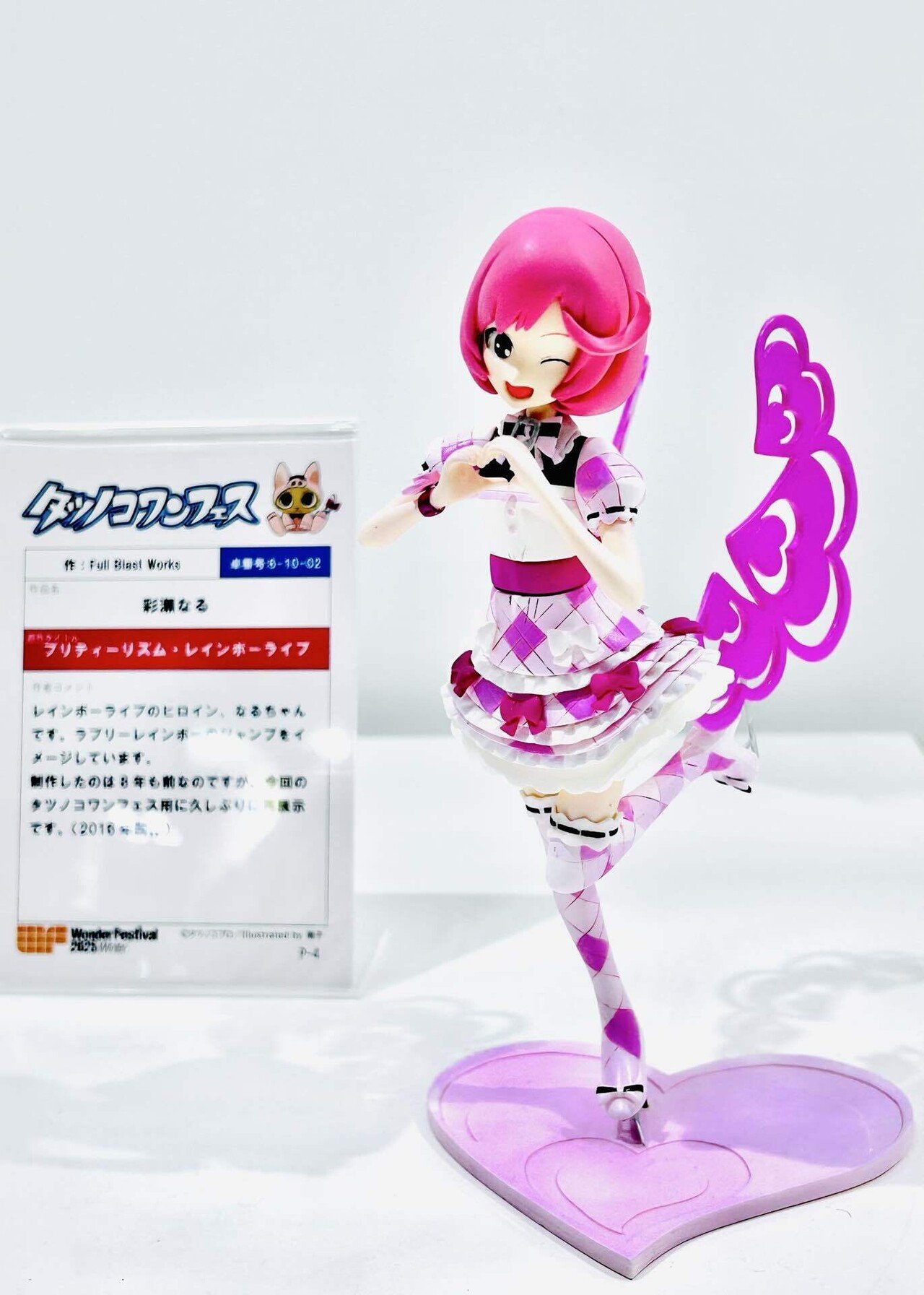展示会レポ】『ワンフェス2025冬』ハートの輝き感じる芸術的 展示会レポ】『ワンフェス2025冬』ハートの輝き感じる芸術的