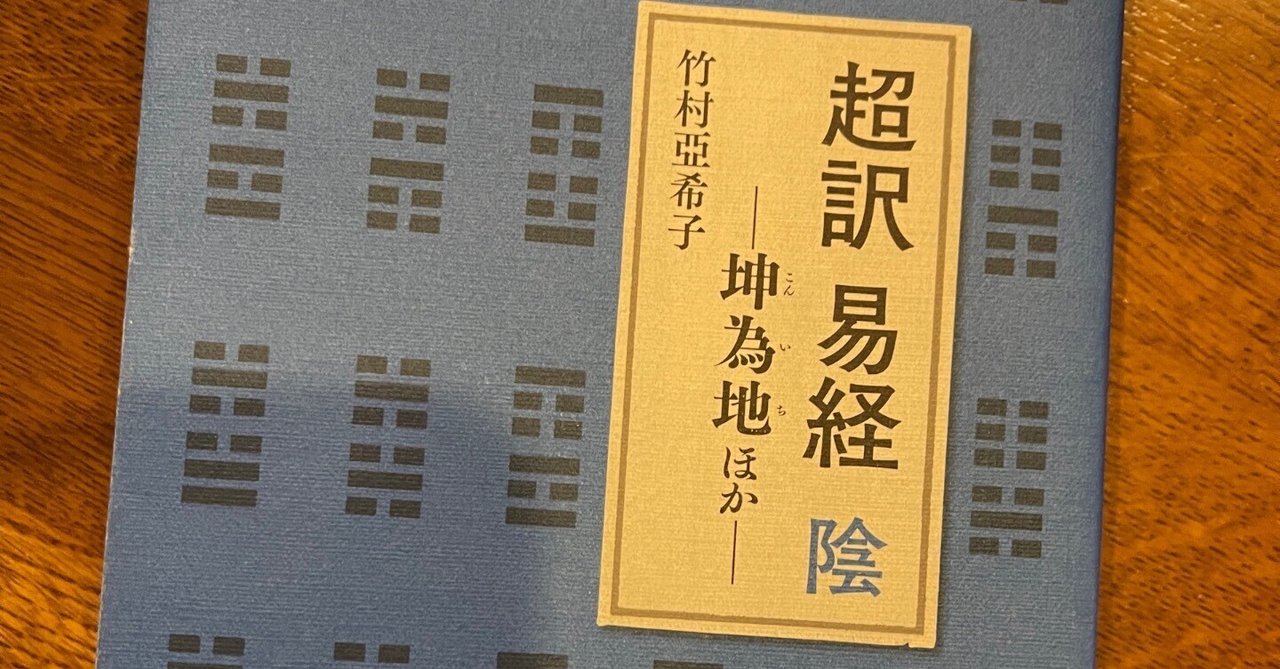易から学ぶ困難を乗り越えるための言葉。『坎為水』<かんいすい 易から学ぶ困難を乗り越えるための言葉。『坎為水』<かんいすい