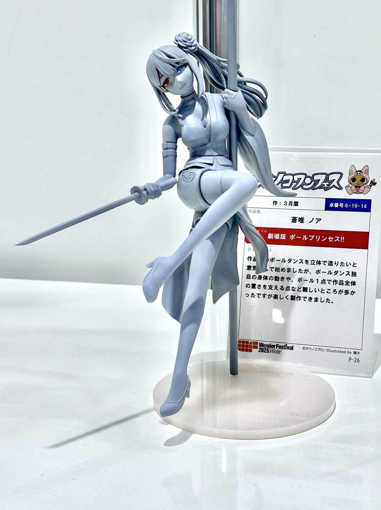 人気カラーの 展示会レポ】『ワンフェス2025冬』ハートの輝き感じる芸術的 SF・ファンタジー・ホラー