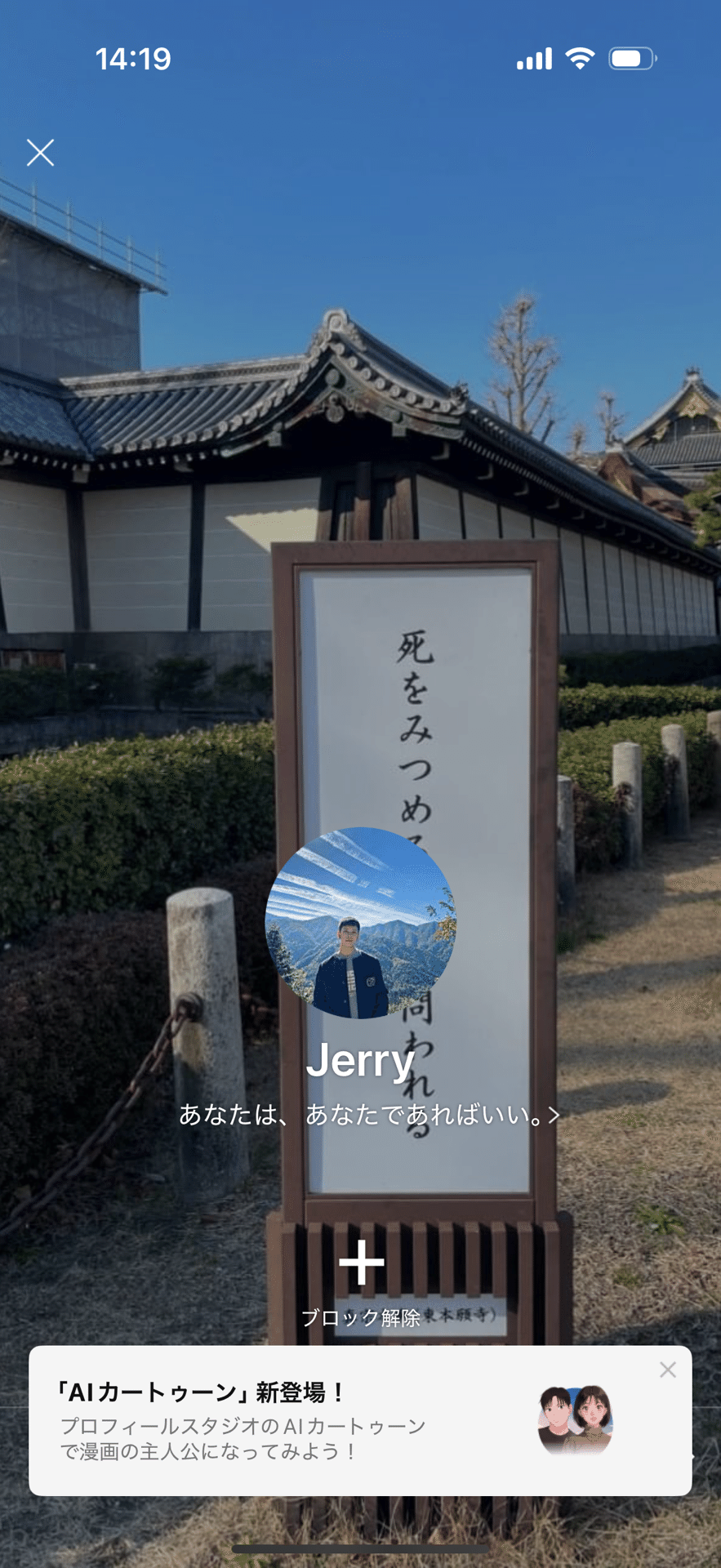 詐欺師、再始動の兆し｜もりうらともや