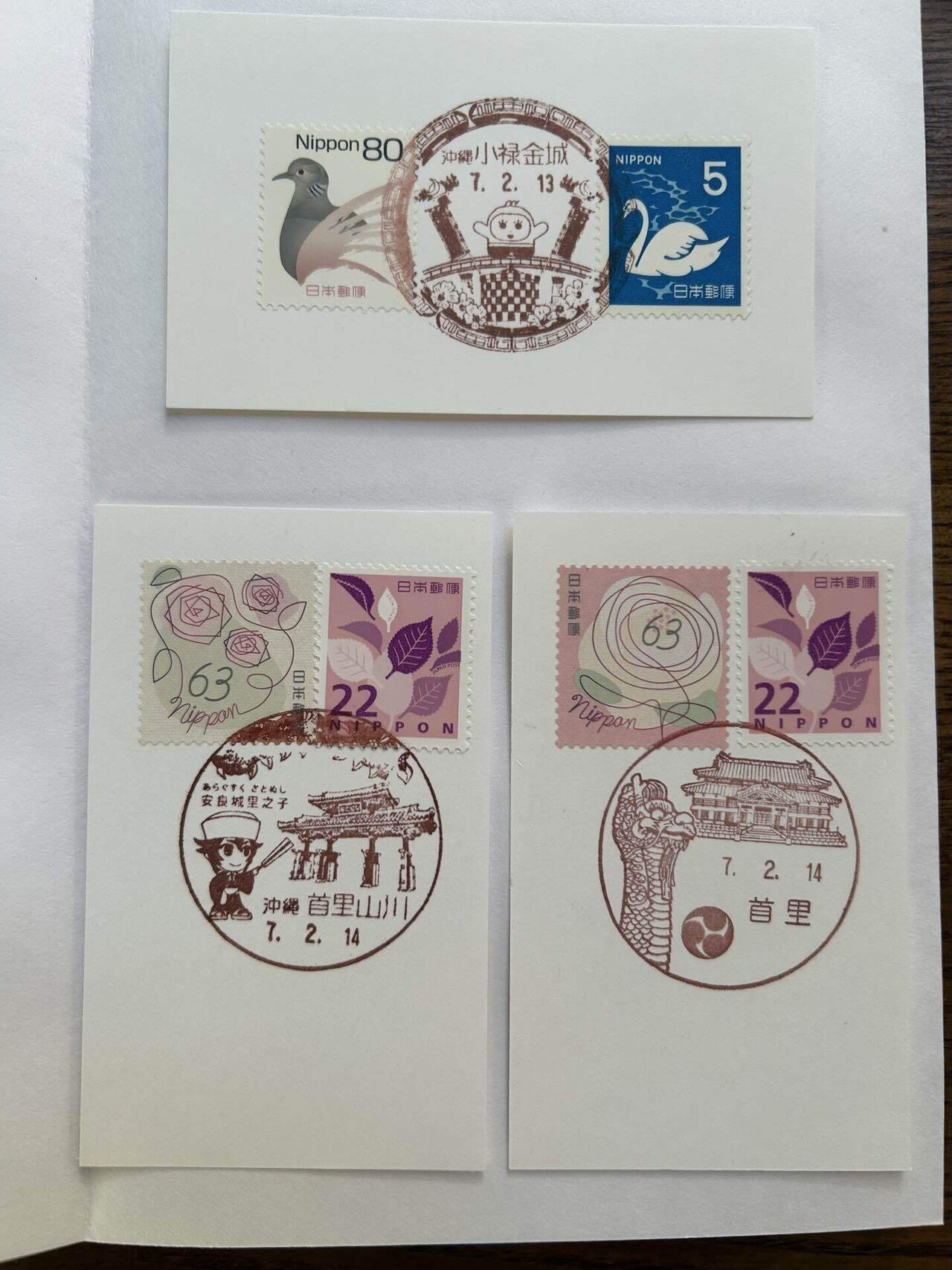 風景印の郵便切手（消印済）御朱印帳 風景印の郵便切手（消印済