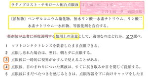 松廼屋｜論点解説 薬剤師国家試験対策ノート問 109-200-201【物理
