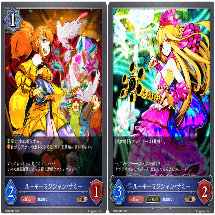 エボルヴ】魔法使いデッキで世界平和を目指す件｜栞(雑多)