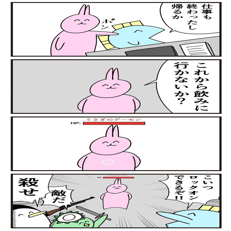 魚の4コマまとめ ニョペ茄子 魚の4コマ Note
