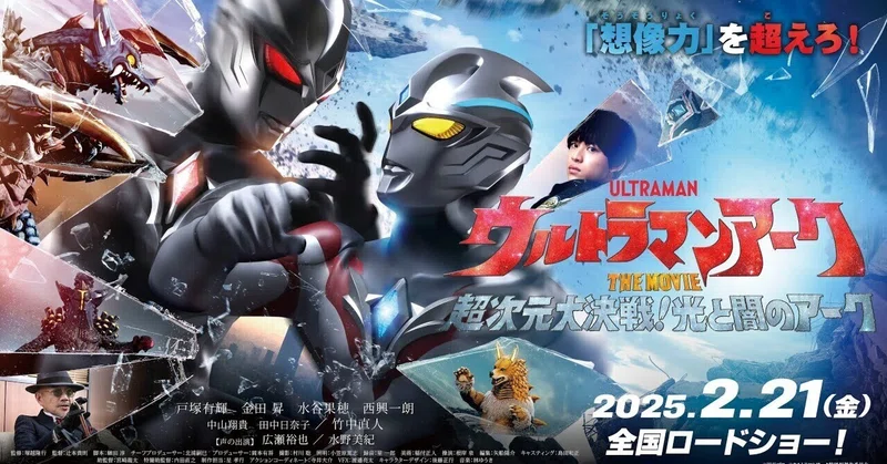 台本 ウルトラマンダイナ 古風 7話 箱の中のともだち/つるの剛士