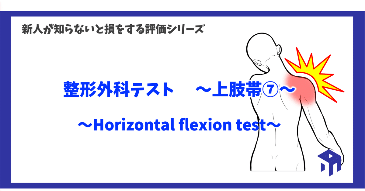 ふじた式整体科学 DVD ランゲルラインテクニック