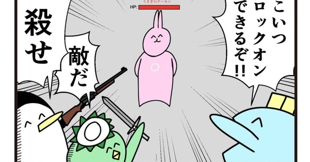 魚の4コマまとめ ニョペ茄子 魚の4コマ Note