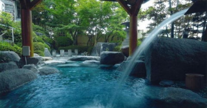 こんなドバドバお湯が掛け流されてる温泉見たことない ぜいぜい Note