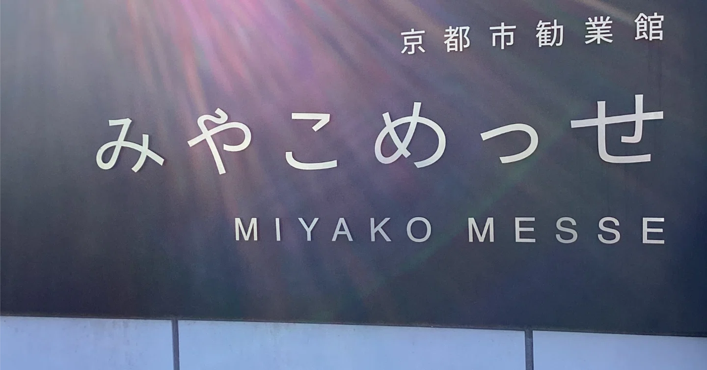 いまさら ニッチジャンル小説サークルがイベント参加～文学フリマ京都9