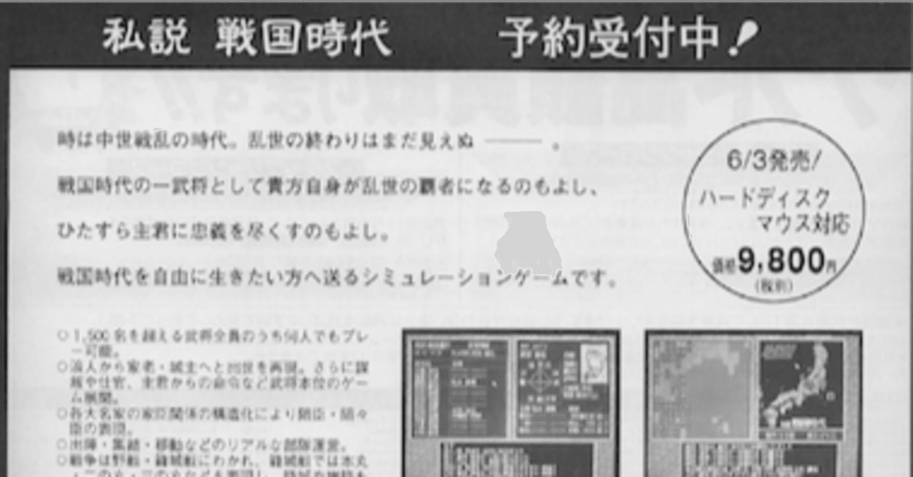 二人の素朴なオジさんが栃木弁で三国志愛を叫ぶ。消えた「天水ソフトウェア」とは何か？｜ムゲンホンダナ