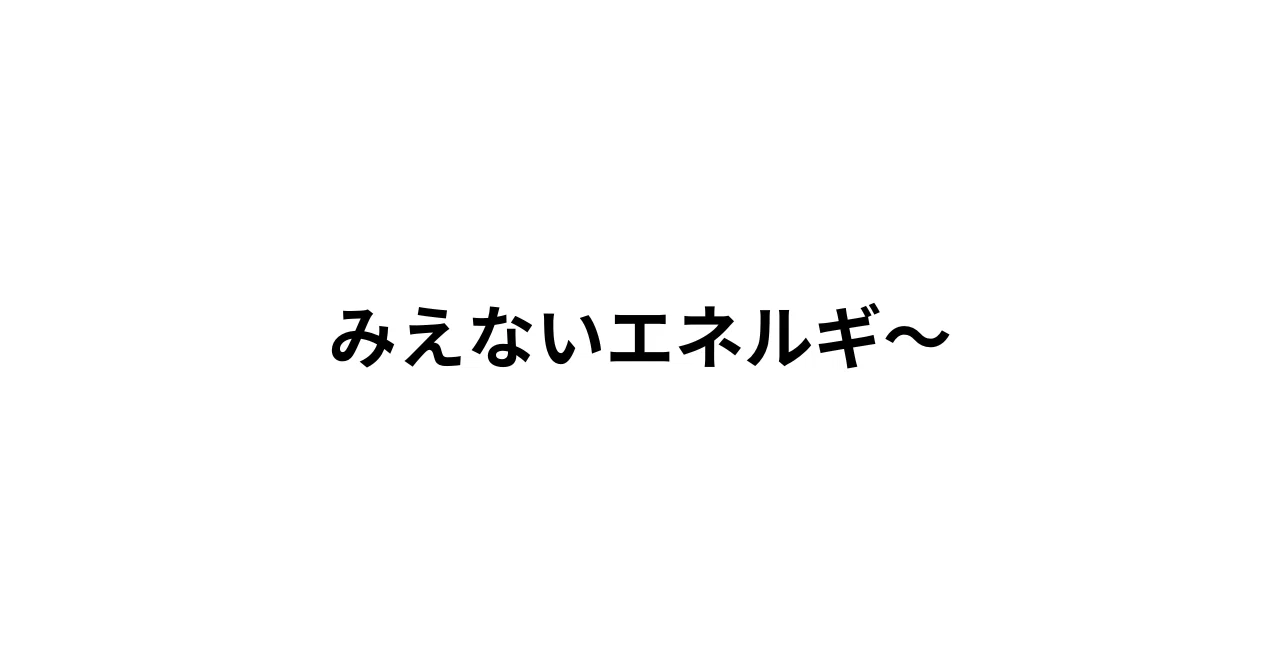 見出し画像