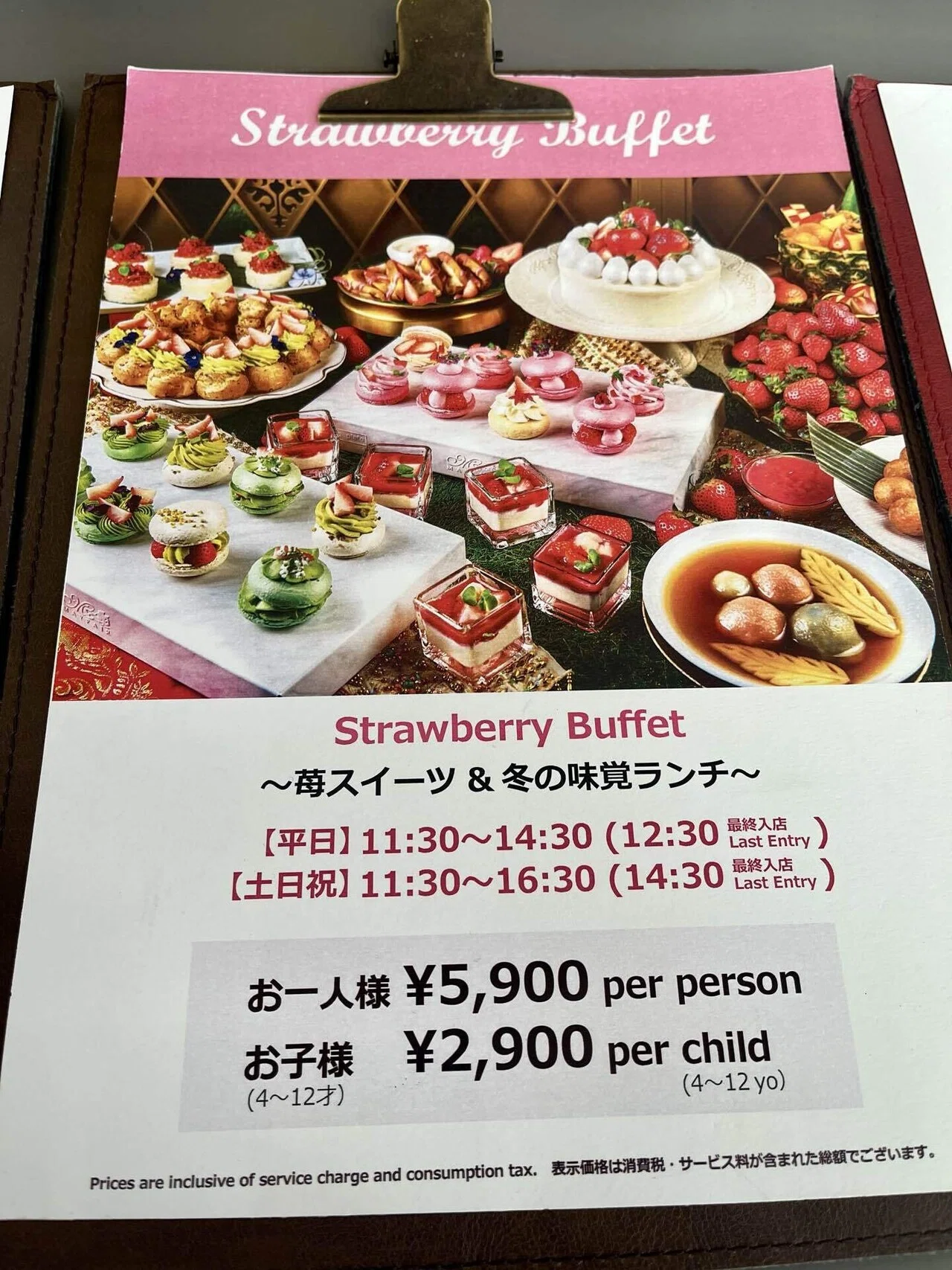 いちご&タイ料理ビュッフェ@センタラグランド大阪｜UB【Netflix & カフェ】