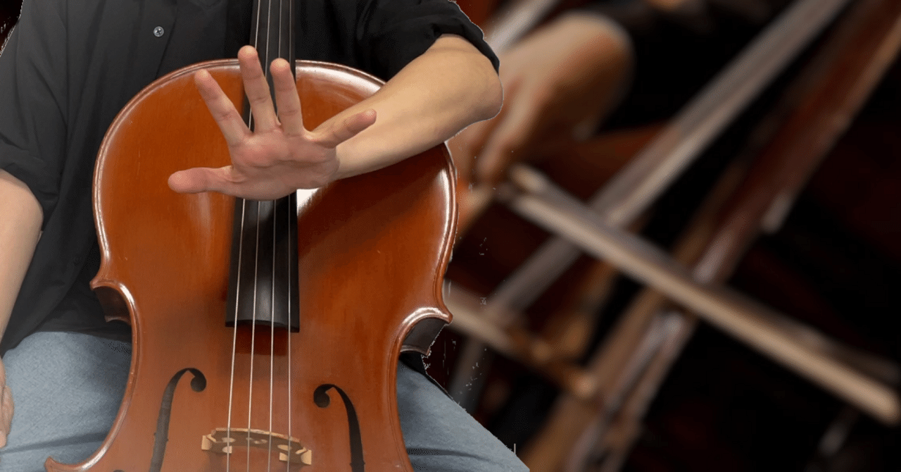 チェロ初心者が最初に知るべき5つの真実｜くろ＠チェロ講師