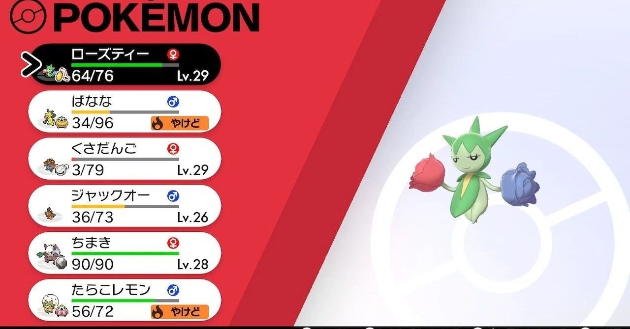 草しばりでチャンピオン目指すポケモン剣盾＃17 ～ほのおのジム 