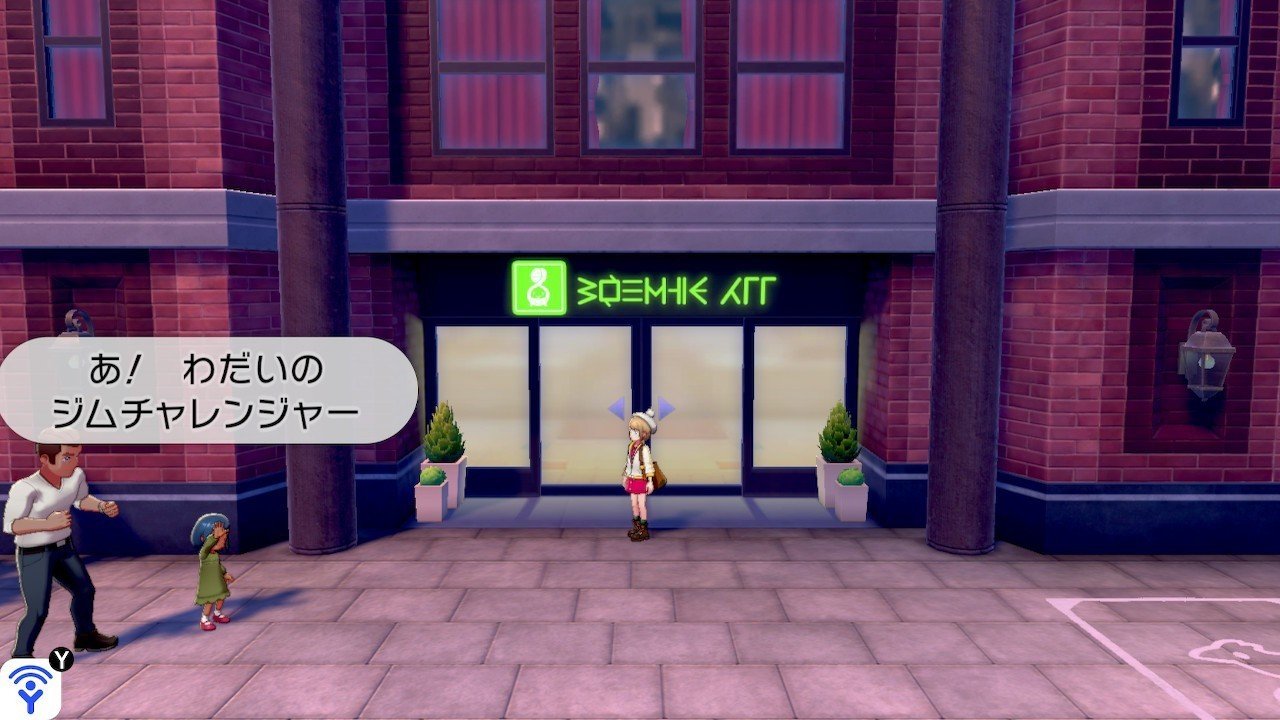 草しばりでチャンピオン目指すポケモン剣盾 17 ほのおのジムチャレンジ前編 イチニノ Note 草しばりでチャンピオン目指すポケモン剣盾 17 ほのおのジムチャレンジ前編 イチニノ Note